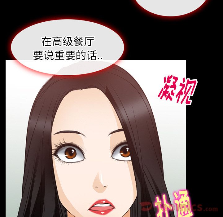 Up雷普利爱情:第61话 -雷普利爱情-无名（第35张）