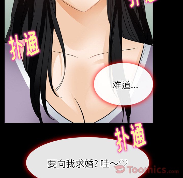 Up雷普利爱情:第61话 -雷普利爱情-无名（第36张）