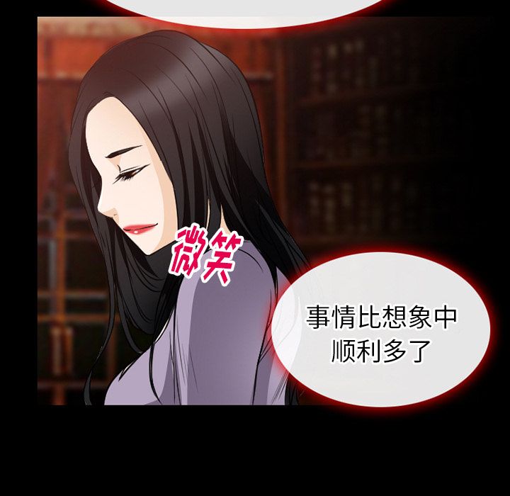 Up雷普利爱情:第61话 -雷普利爱情-无名（第37张）