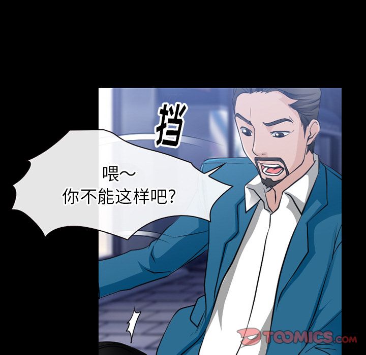 雷普利爱情:第62话 -雷普利爱情-无名（第6张）
