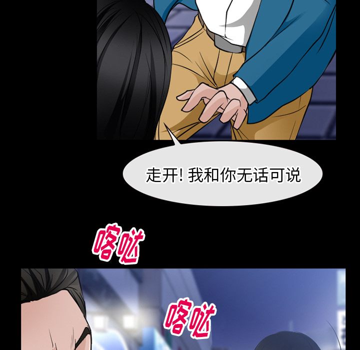 雷普利爱情:第62话 -雷普利爱情-无名（第7张）