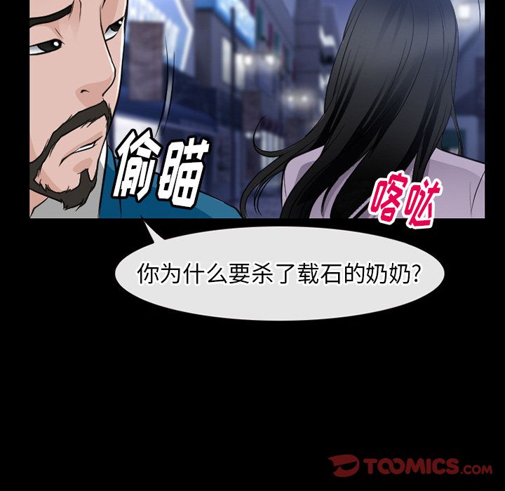 雷普利爱情:第62话 -雷普利爱情-无名（第8张）