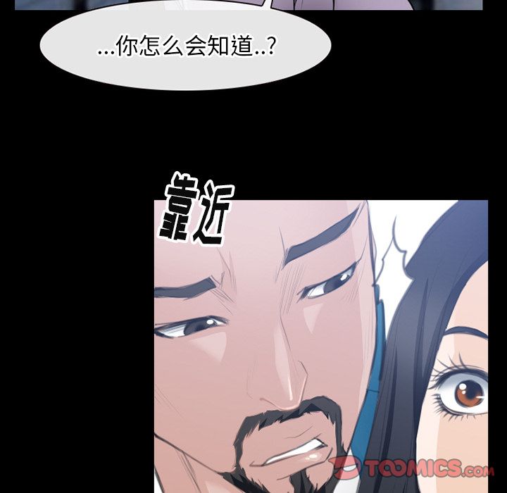 雷普利爱情:第62话 -雷普利爱情-无名（第10张）