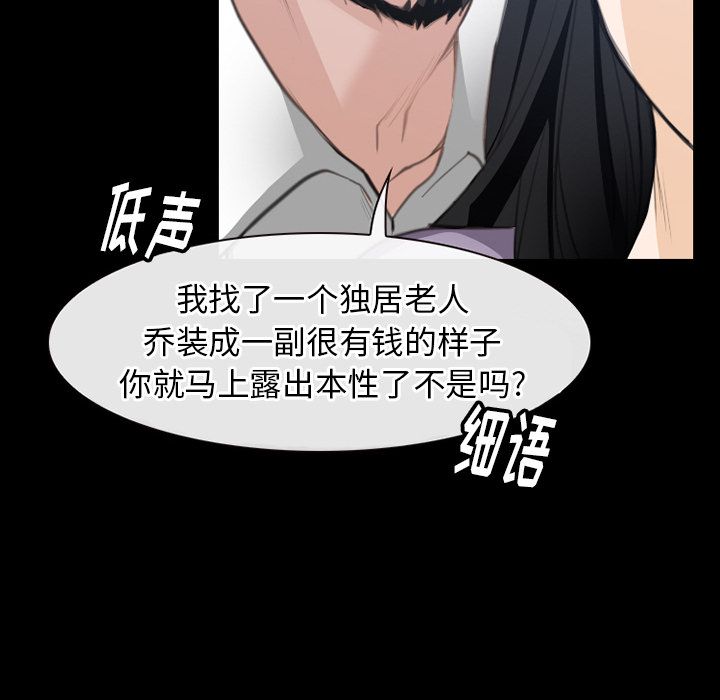 雷普利爱情:第62话 -雷普利爱情-无名（第11张）