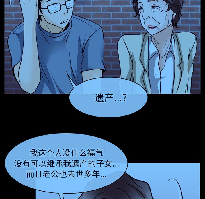 雷普利爱情:第62话 -雷普利爱情-无名（第15张）