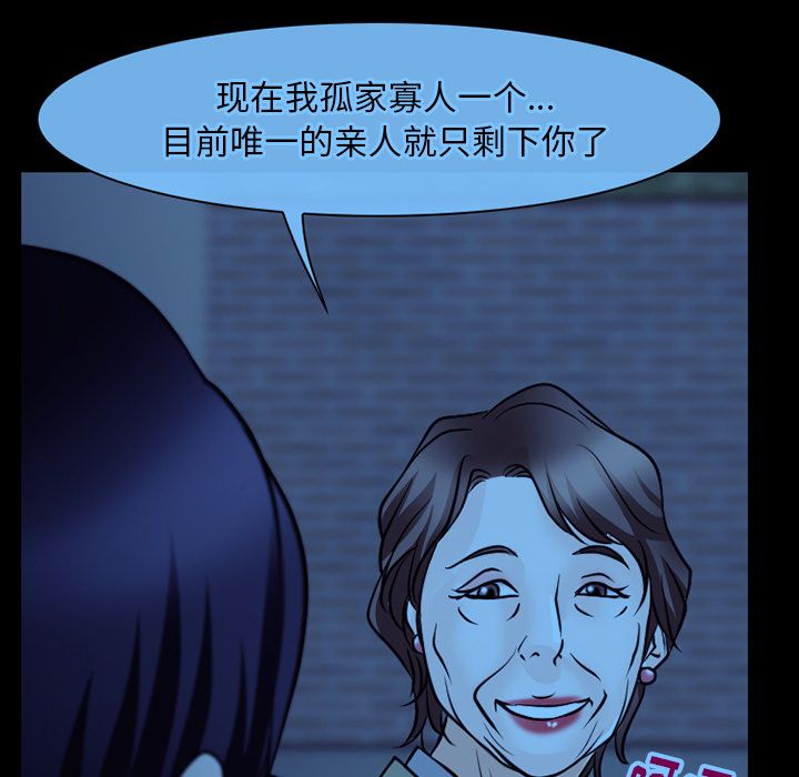 雷普利爱情:第62话 -雷普利爱情-无名（第17张）