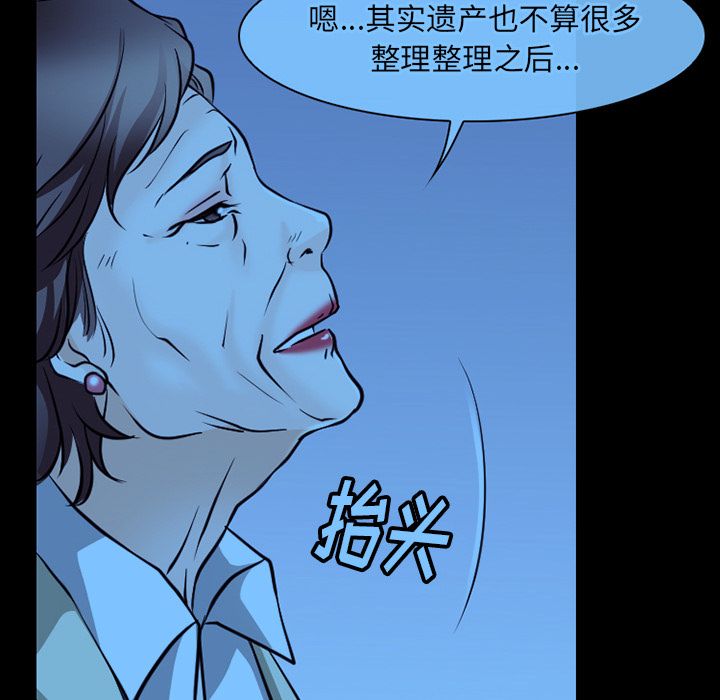 雷普利爱情:第62话 -雷普利爱情-无名（第19张）