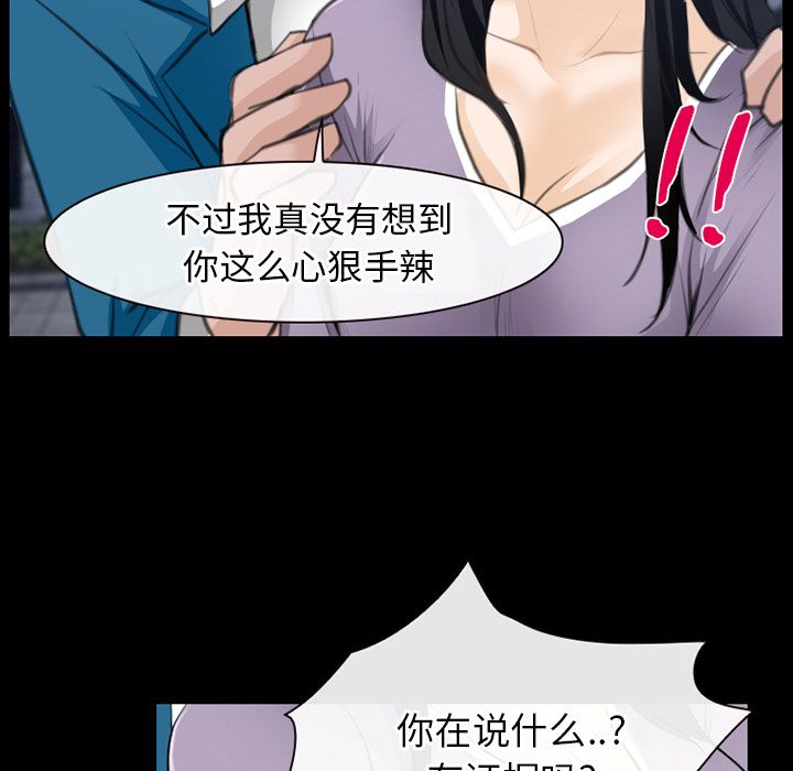 雷普利爱情:第62话 -雷普利爱情-无名（第27张）