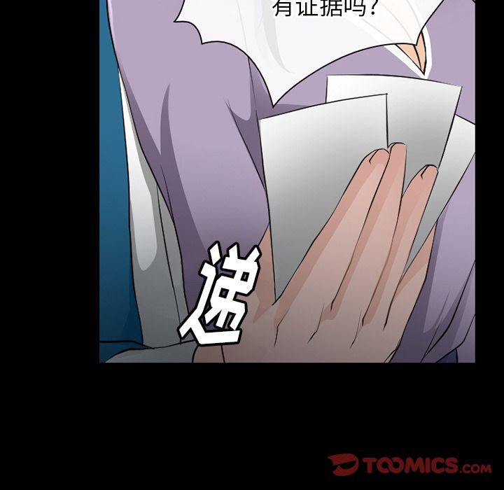 雷普利爱情:第62话 -雷普利爱情-无名（第28张）