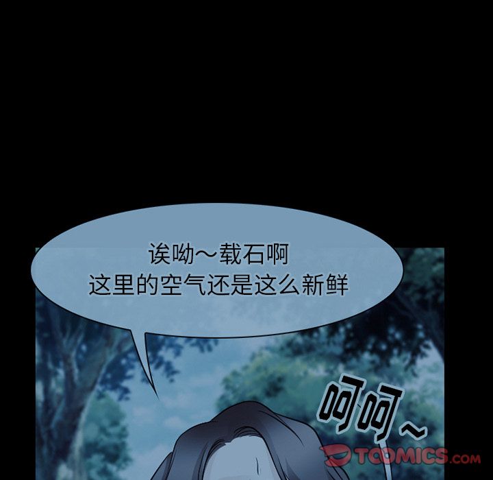 雷普利爱情:第62话 -雷普利爱情-无名（第30张）