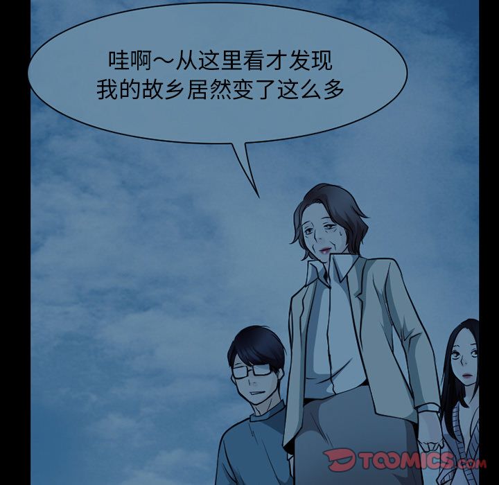 雷普利爱情:第62话 -雷普利爱情-无名（第32张）