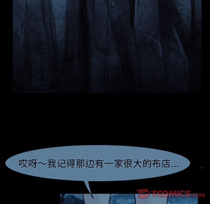 雷普利爱情:第62话 -雷普利爱情-无名（第34张）