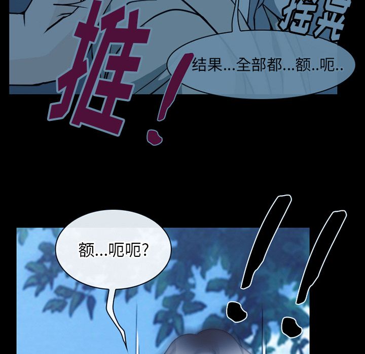 雷普利爱情:第62话 -雷普利爱情-无名（第37张）