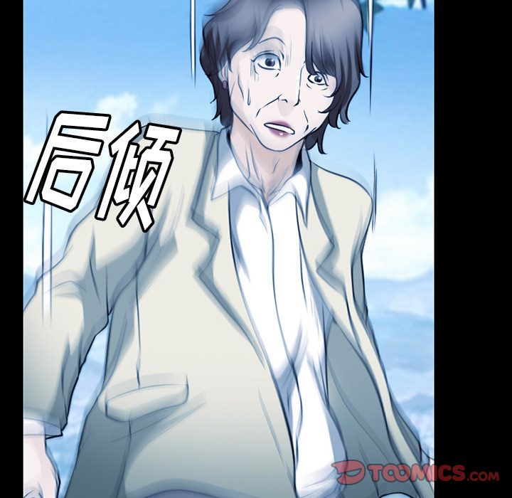 雷普利爱情:第62话 -雷普利爱情-无名（第38张）