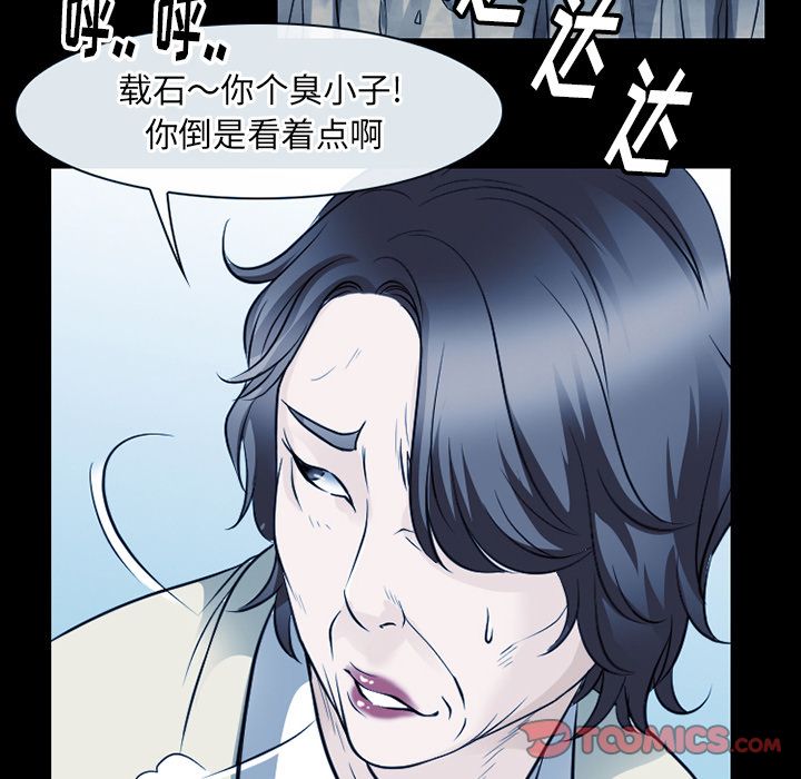雷普利爱情:第62话 -雷普利爱情-无名（第40张）