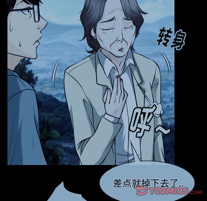 雷普利爱情:第62话 -雷普利爱情-无名（第42张）