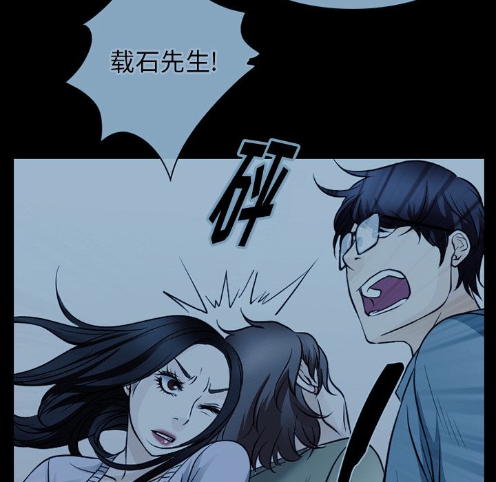 雷普利爱情:第62话 -雷普利爱情-无名（第43张）