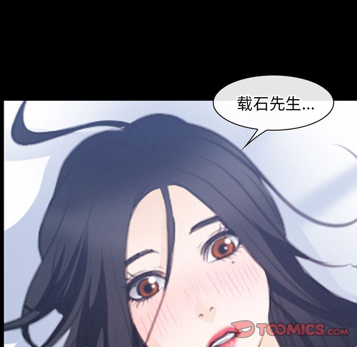 雷普利爱情:第63话 -雷普利爱情-无名（第6张）