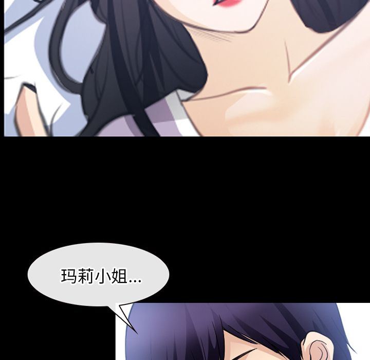 雷普利爱情:第63话 -雷普利爱情-无名（第7张）