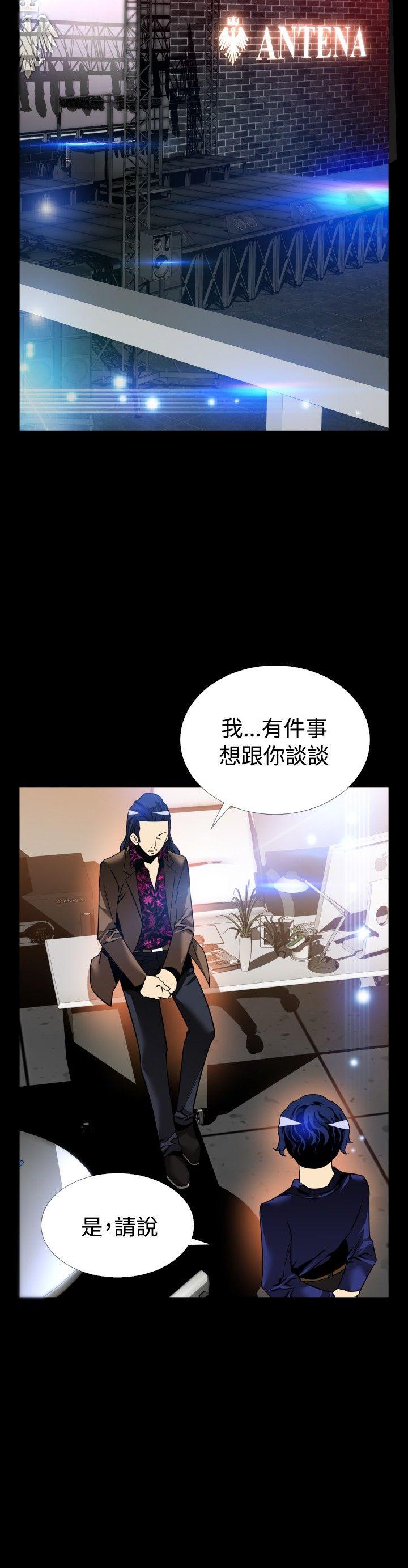 外传-第5话 -恋爱辅助器-无名（第4张）