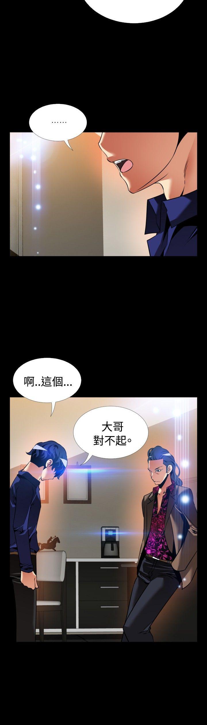 外传-第5话 -恋爱辅助器-无名（第6张）