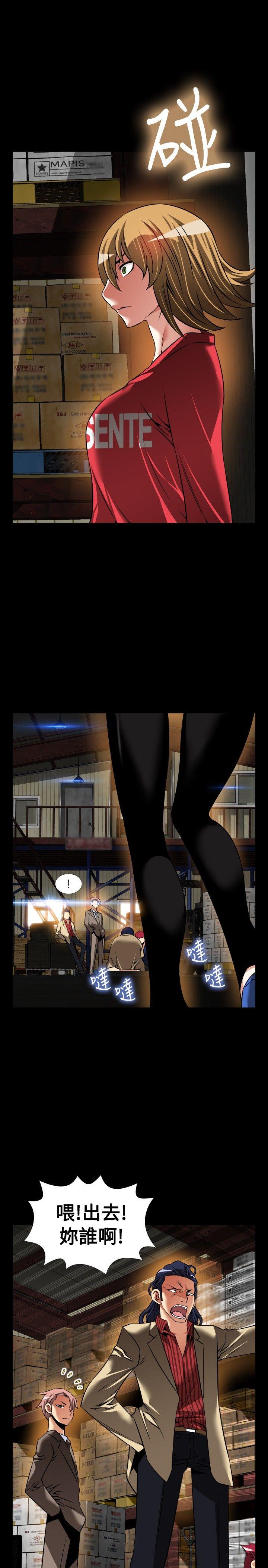 第101话 -恋爱辅助器-无名（第7张）