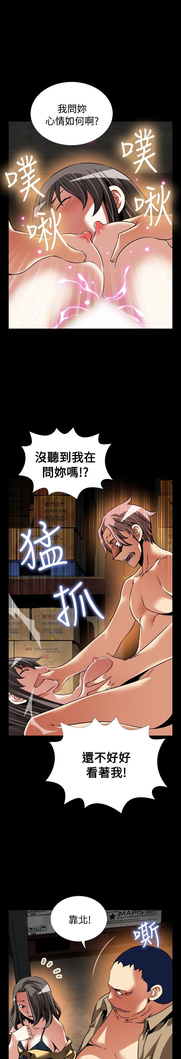 第104话 -恋爱辅助器-无名（第7张）