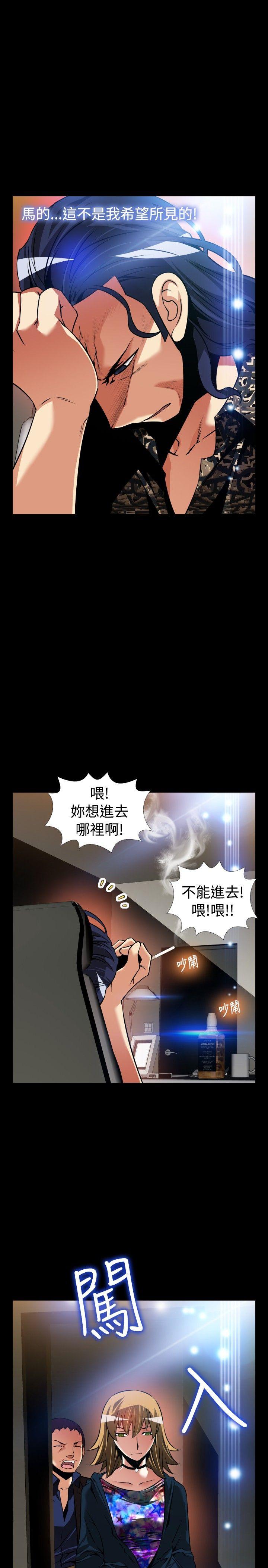 外传-第6话 -恋爱辅助器-无名（第8张）