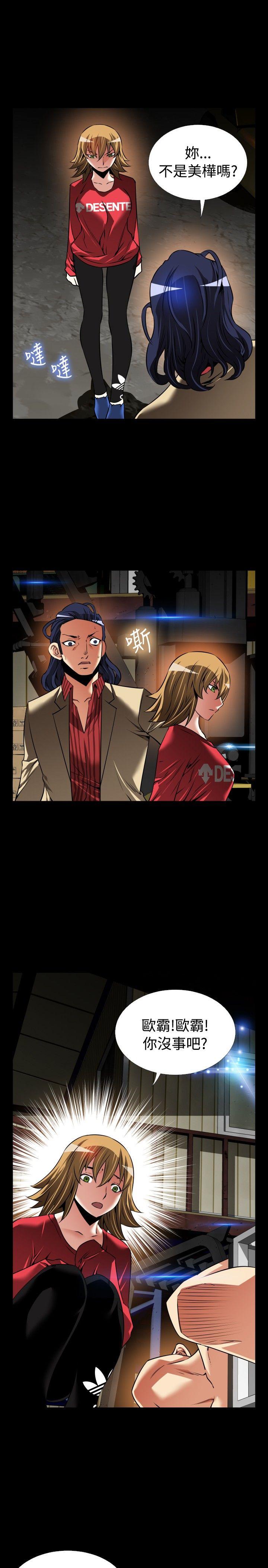 第101话 -恋爱辅助器-无名（第9张）