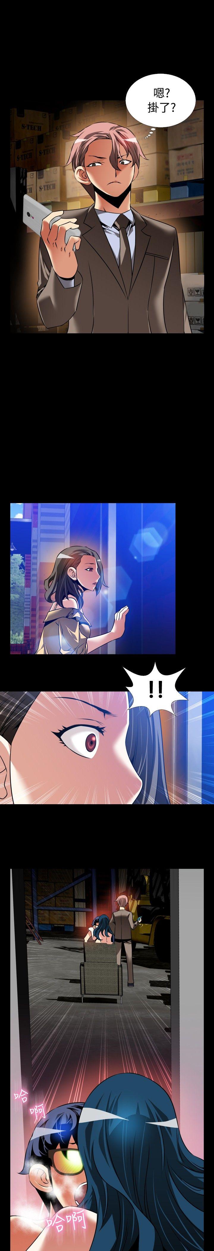 第99话 -恋爱辅助器-无名（第9张）