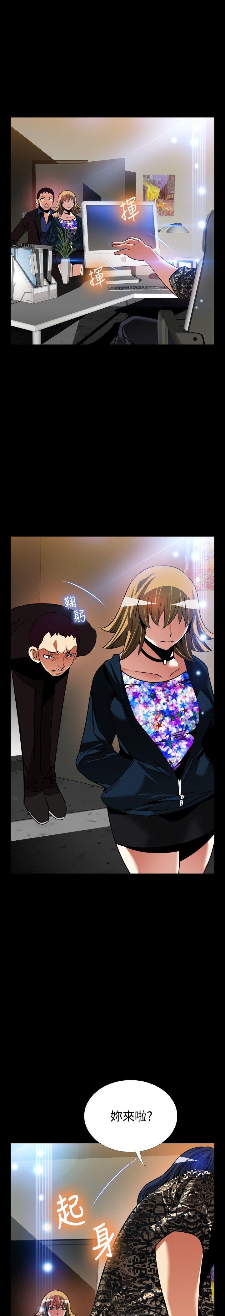 外传-第6话 -恋爱辅助器-无名（第10张）