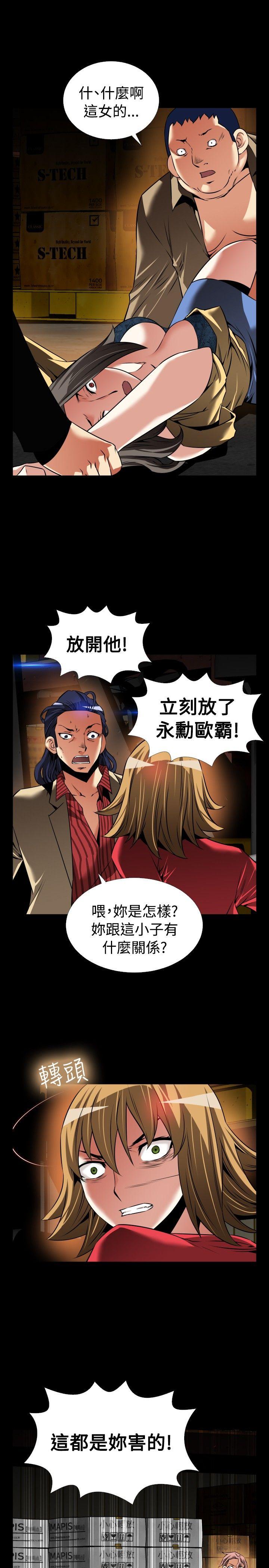 第101话 -恋爱辅助器-无名（第11张）