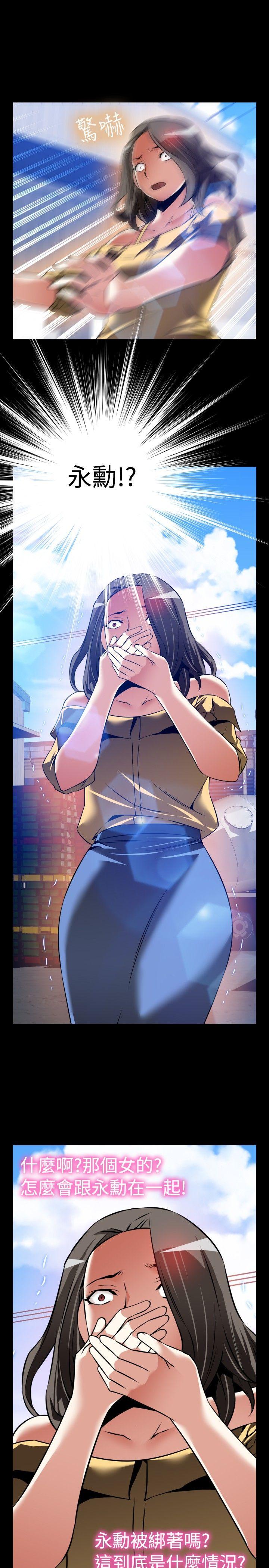 第99话 -恋爱辅助器-无名（第11张）