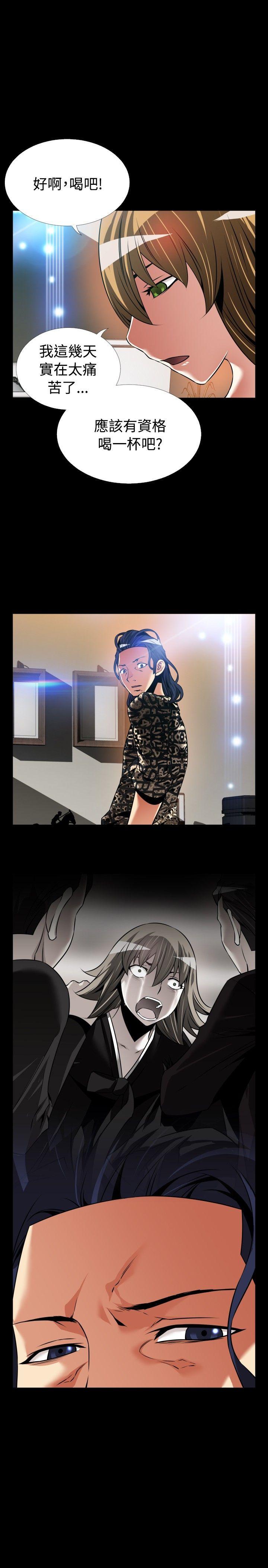 外传-第6话 -恋爱辅助器-无名（第12张）