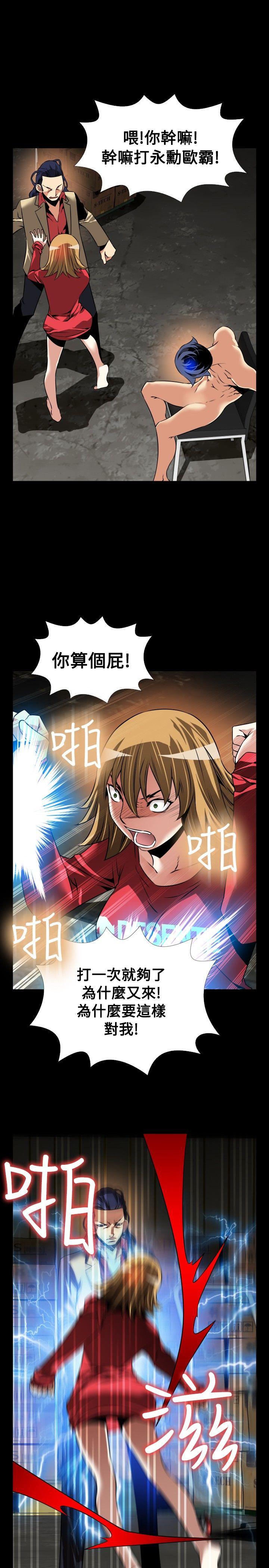 第104话 -恋爱辅助器-无名（第11张）