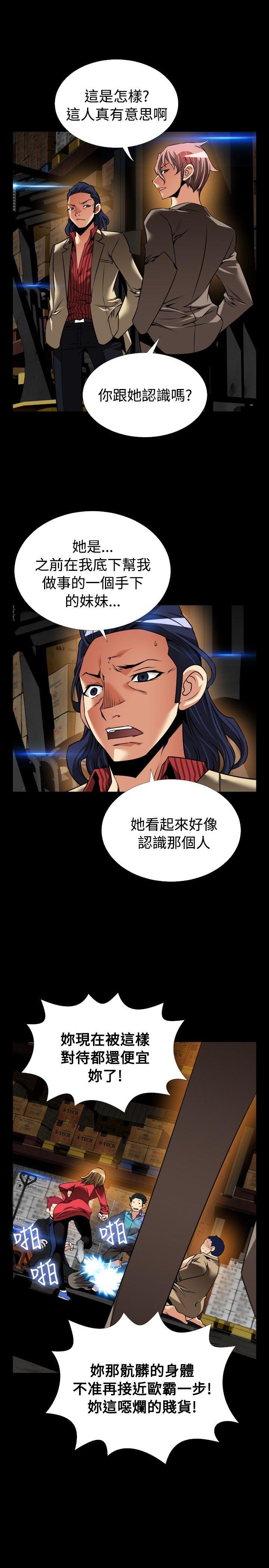 第101话 -恋爱辅助器-无名（第13张）