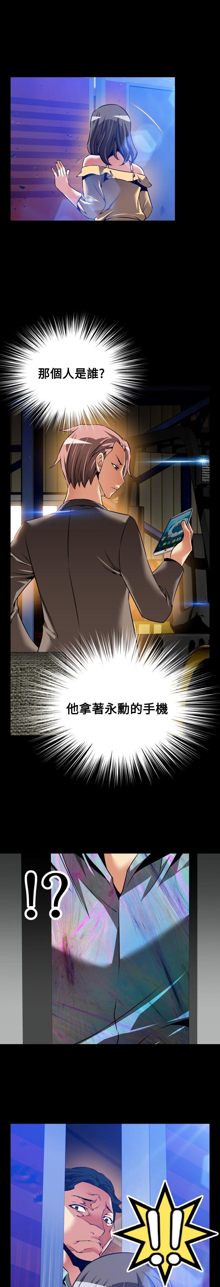 第99话 -恋爱辅助器-无名（第13张）