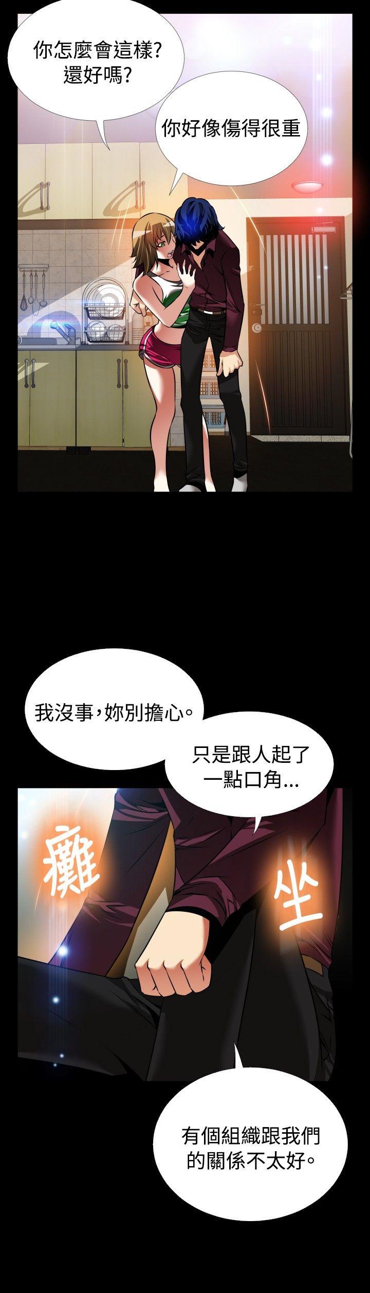 外传-第1话 -恋爱辅助器-无名（第13张）