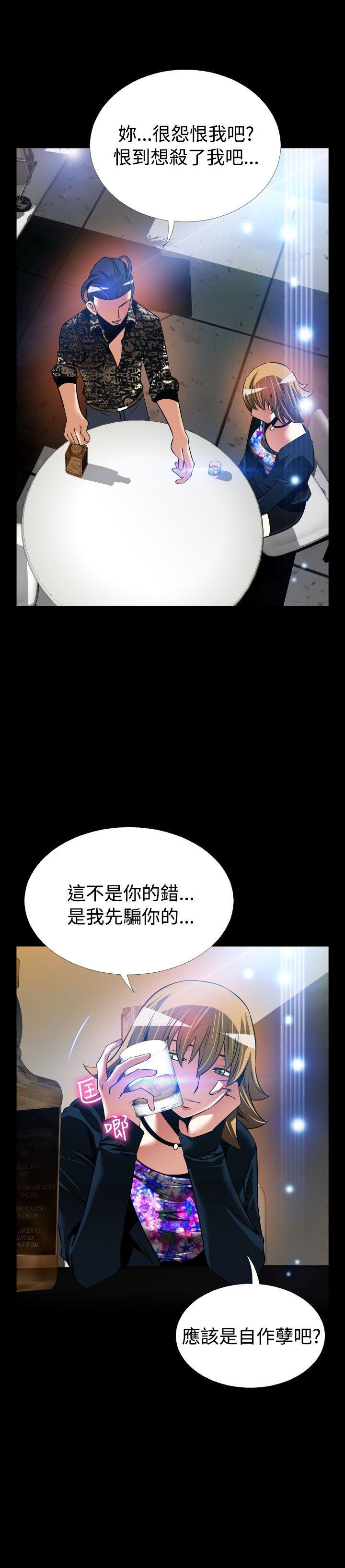 外传-第6话 -恋爱辅助器-无名（第13张）