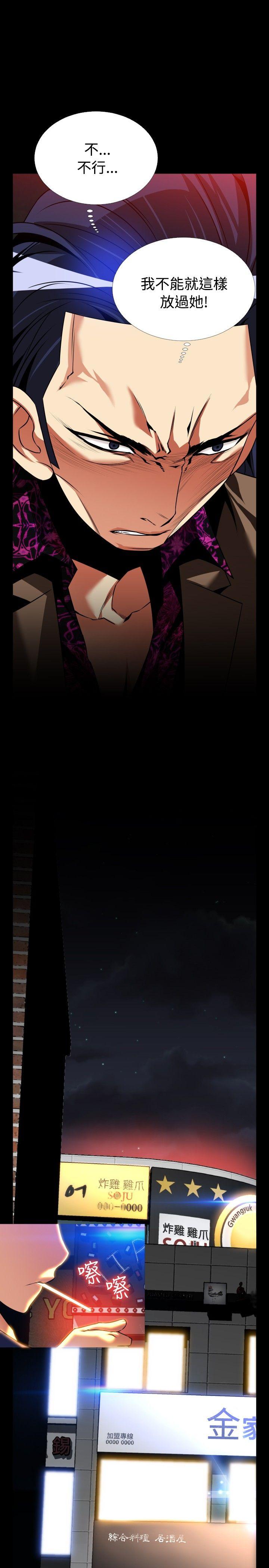 外传-第5话 -恋爱辅助器-无名（第13张）