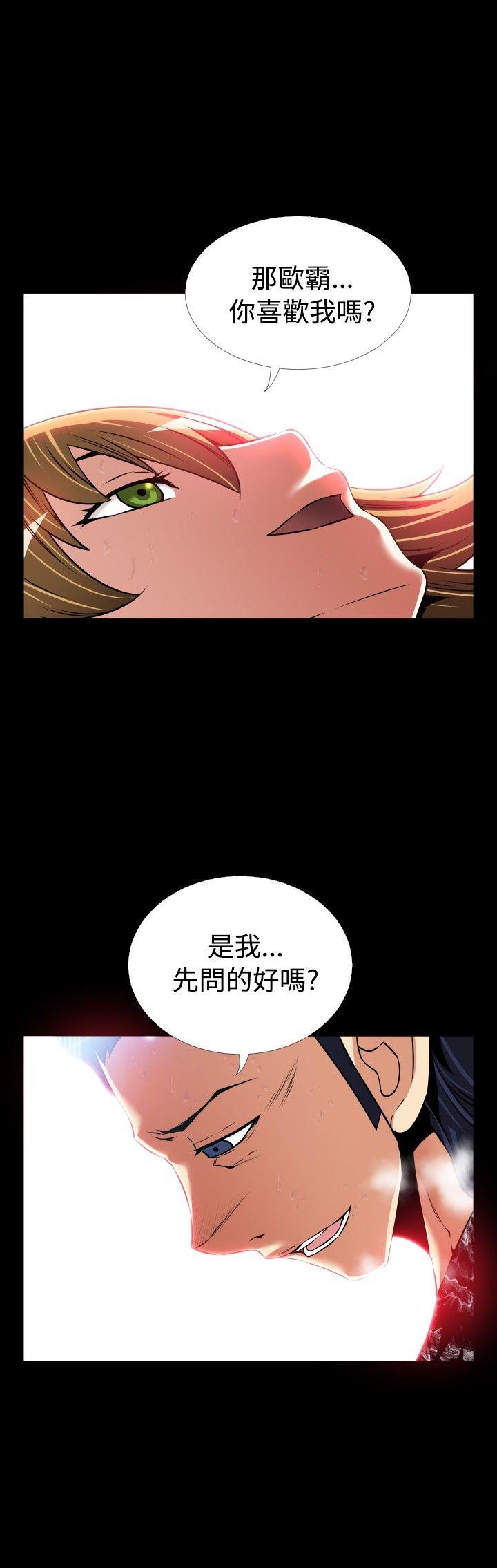外传-第3话 -恋爱辅助器-无名（第14张）