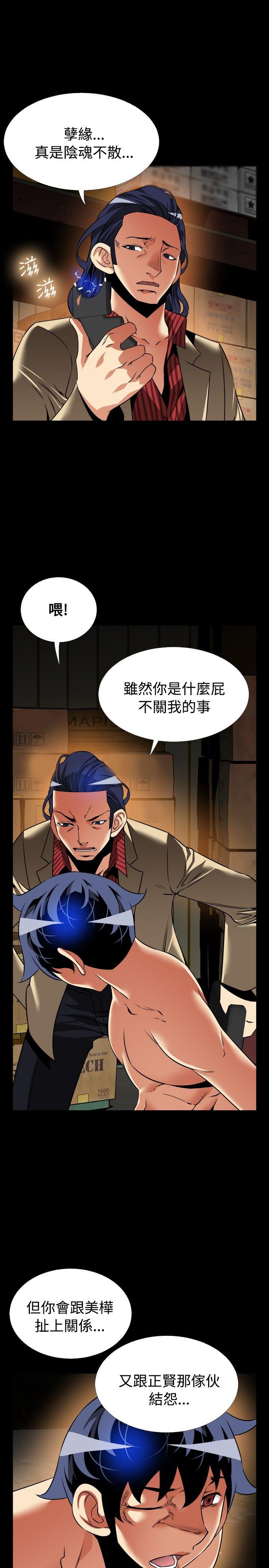 第104话 -恋爱辅助器-无名（第13张）