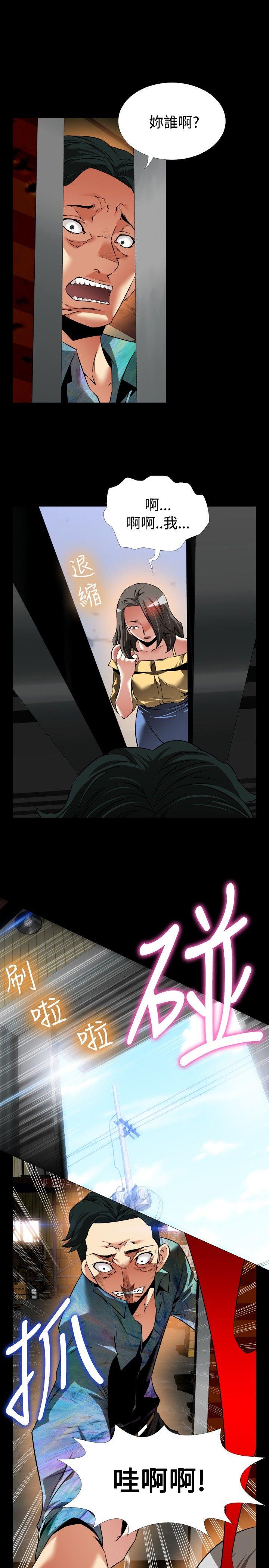 第99话 -恋爱辅助器-无名（第15张）