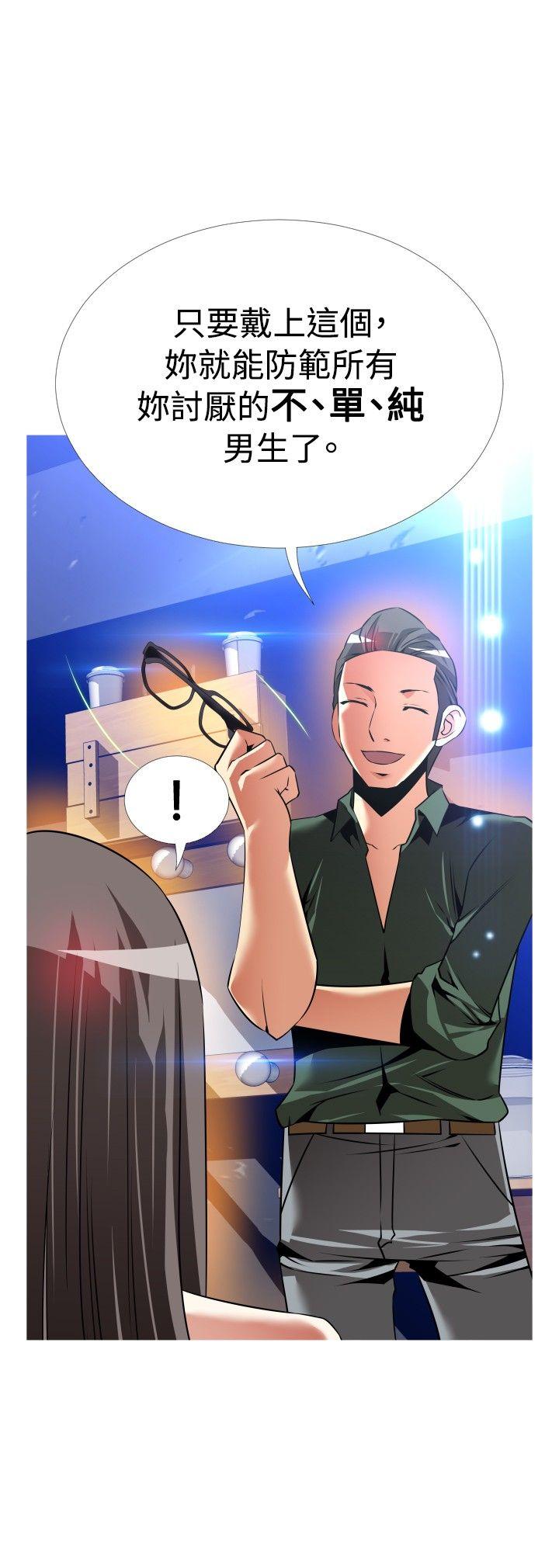 第106话 -恋爱辅助器-无名（第15张）