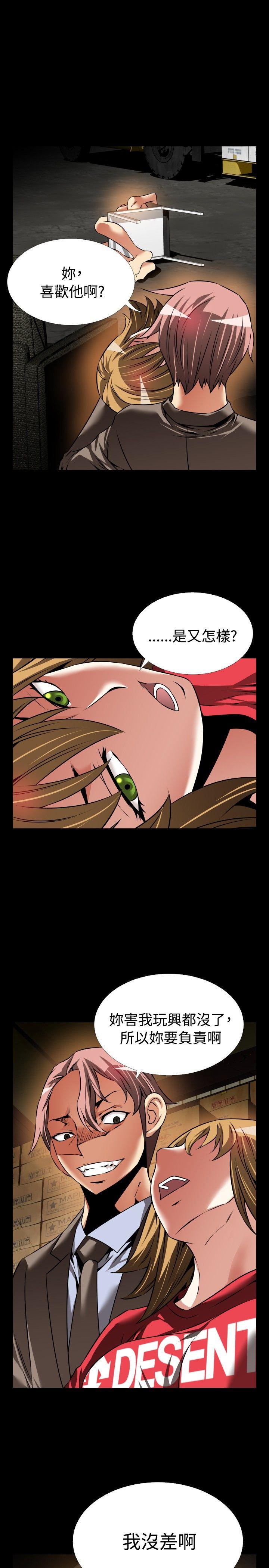 第101话 -恋爱辅助器-无名（第15张）