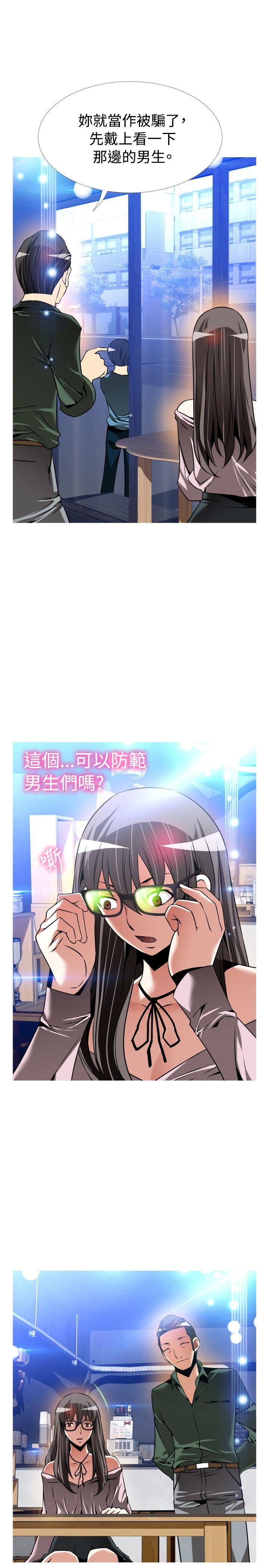 第106话 -恋爱辅助器-无名（第16张）