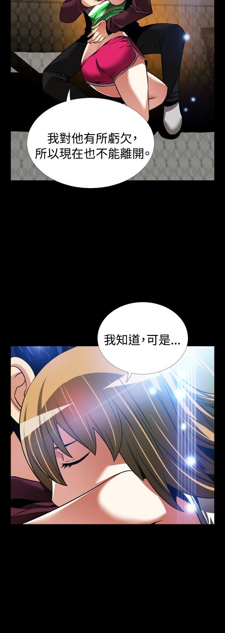 外传-第1话 -恋爱辅助器-无名（第17张）