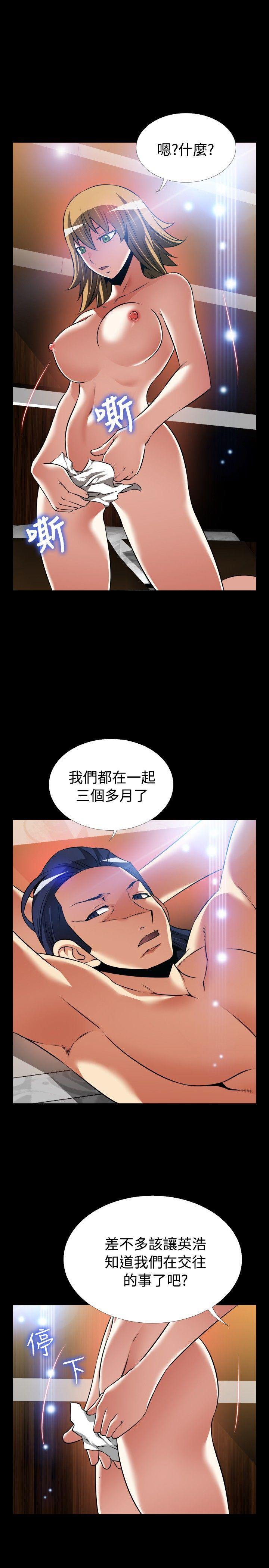 外传-第4话 -恋爱辅助器-无名（第17张）