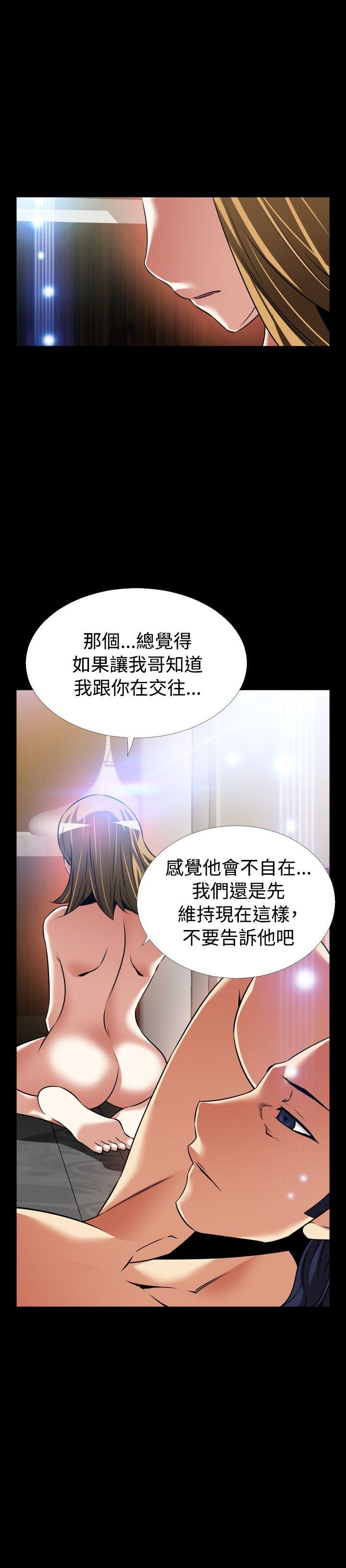 外传-第4话 -恋爱辅助器-无名（第18张）