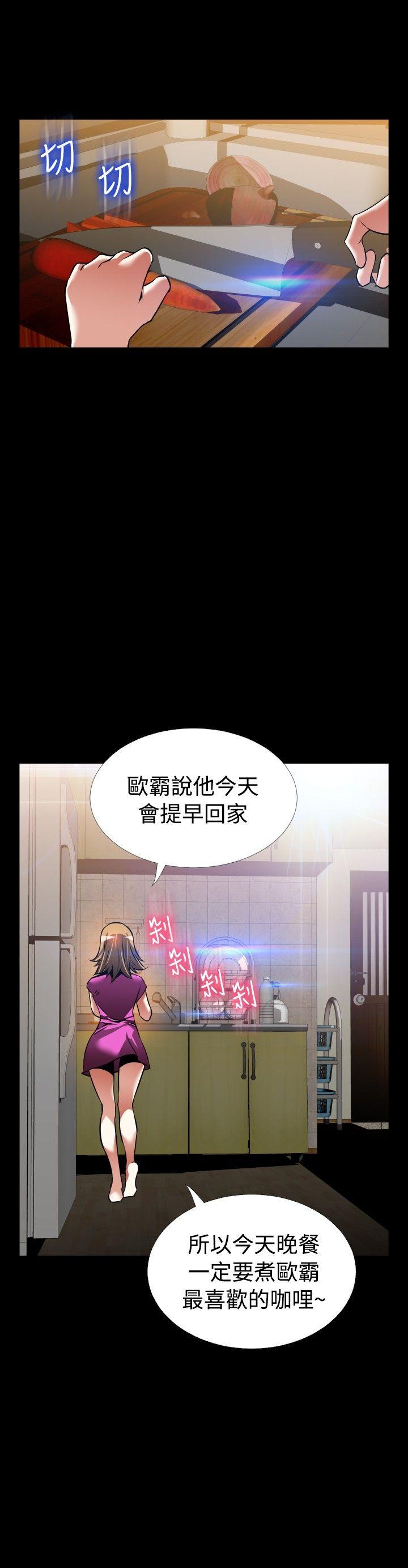 外传-第5话 -恋爱辅助器-无名（第18张）